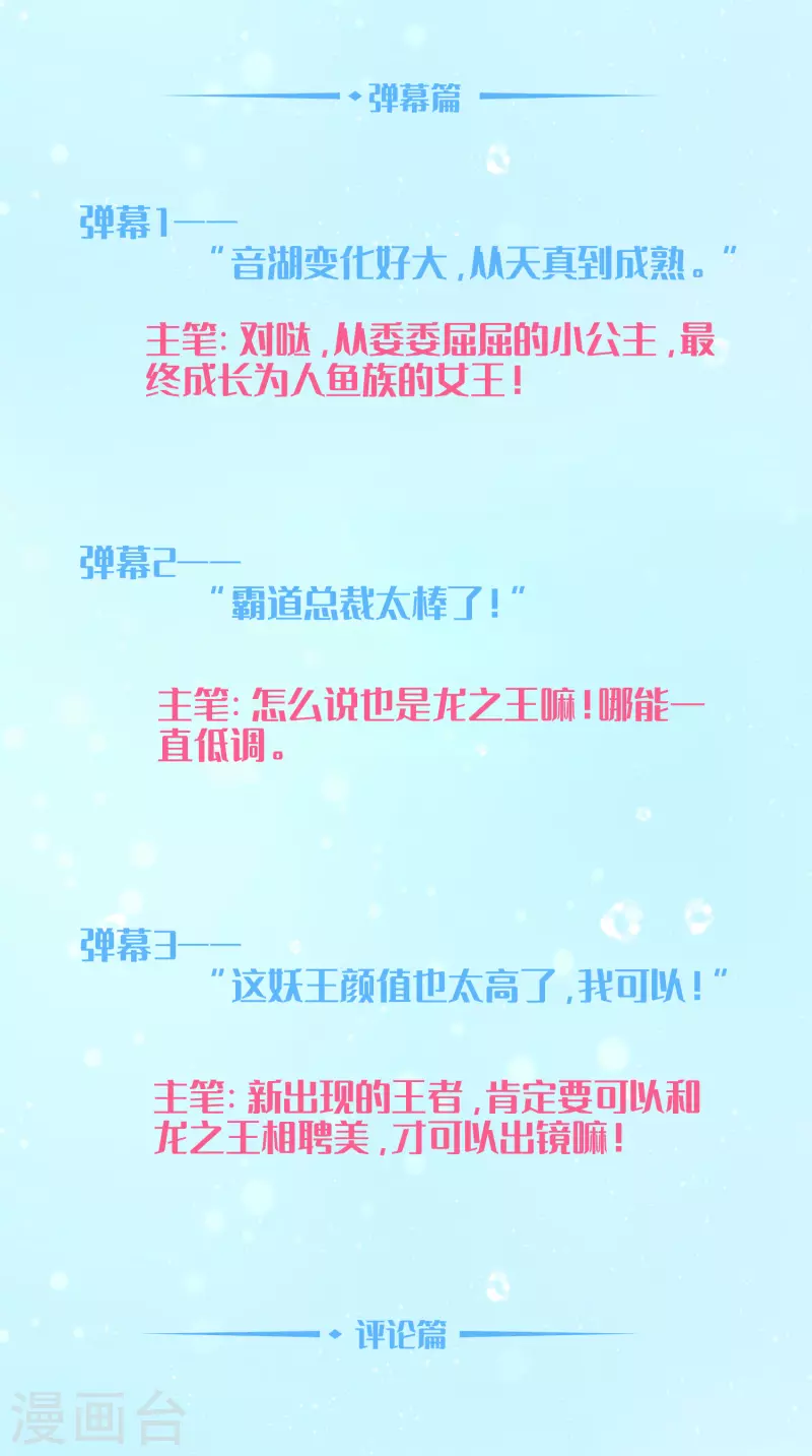 周末互动第九期1