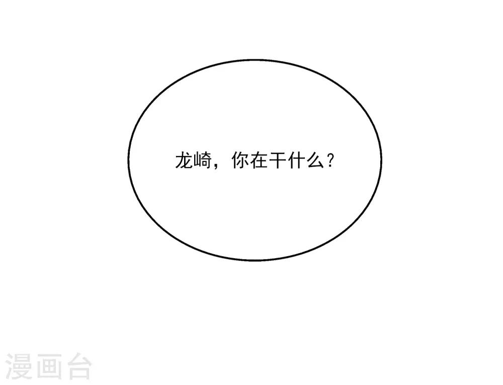 番外1 龙和鱼可以做朋友么？3