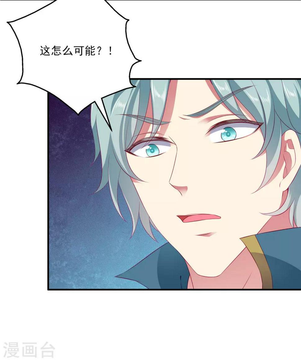 第65话 危机四起！！！19