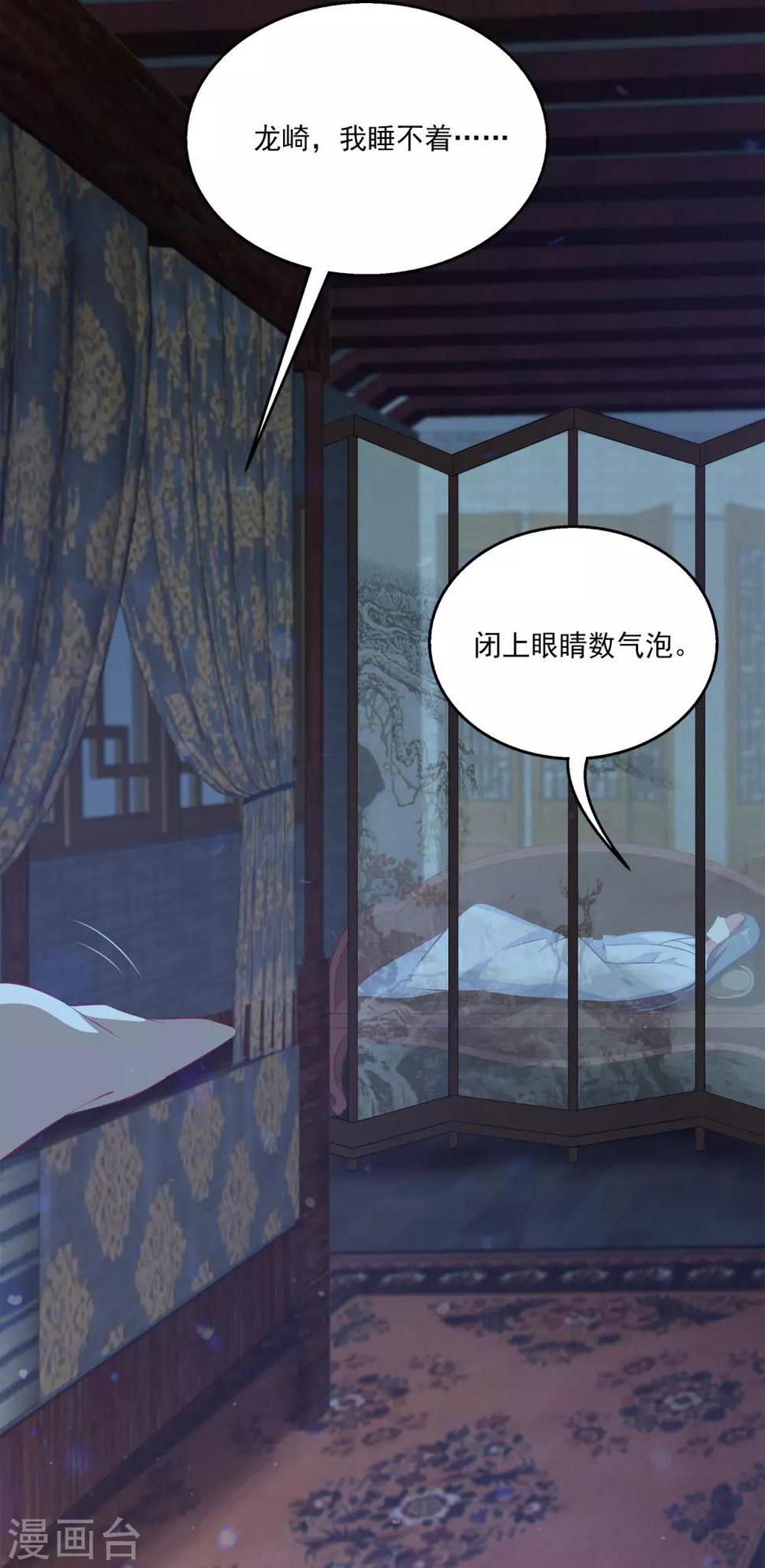 第83话 哼，在我面前出风头！8