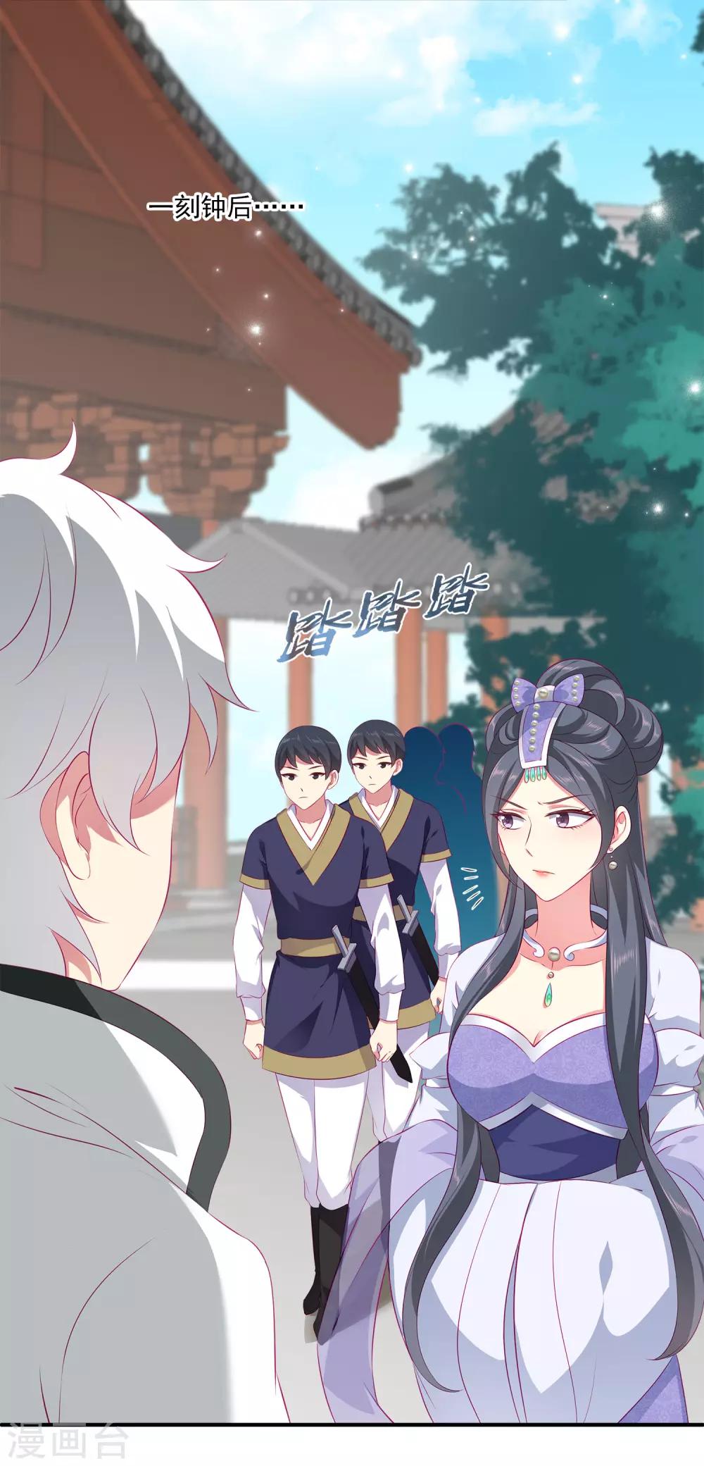 第66话 机智公主上线14