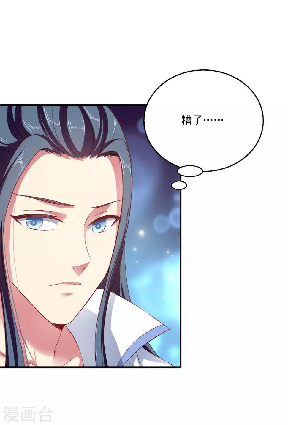 第15话 你在担心我？16