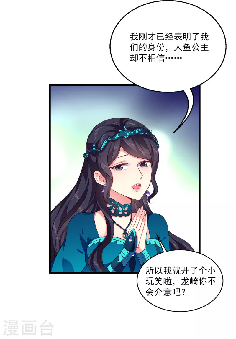 第103话 音湖，我们分开吧！21