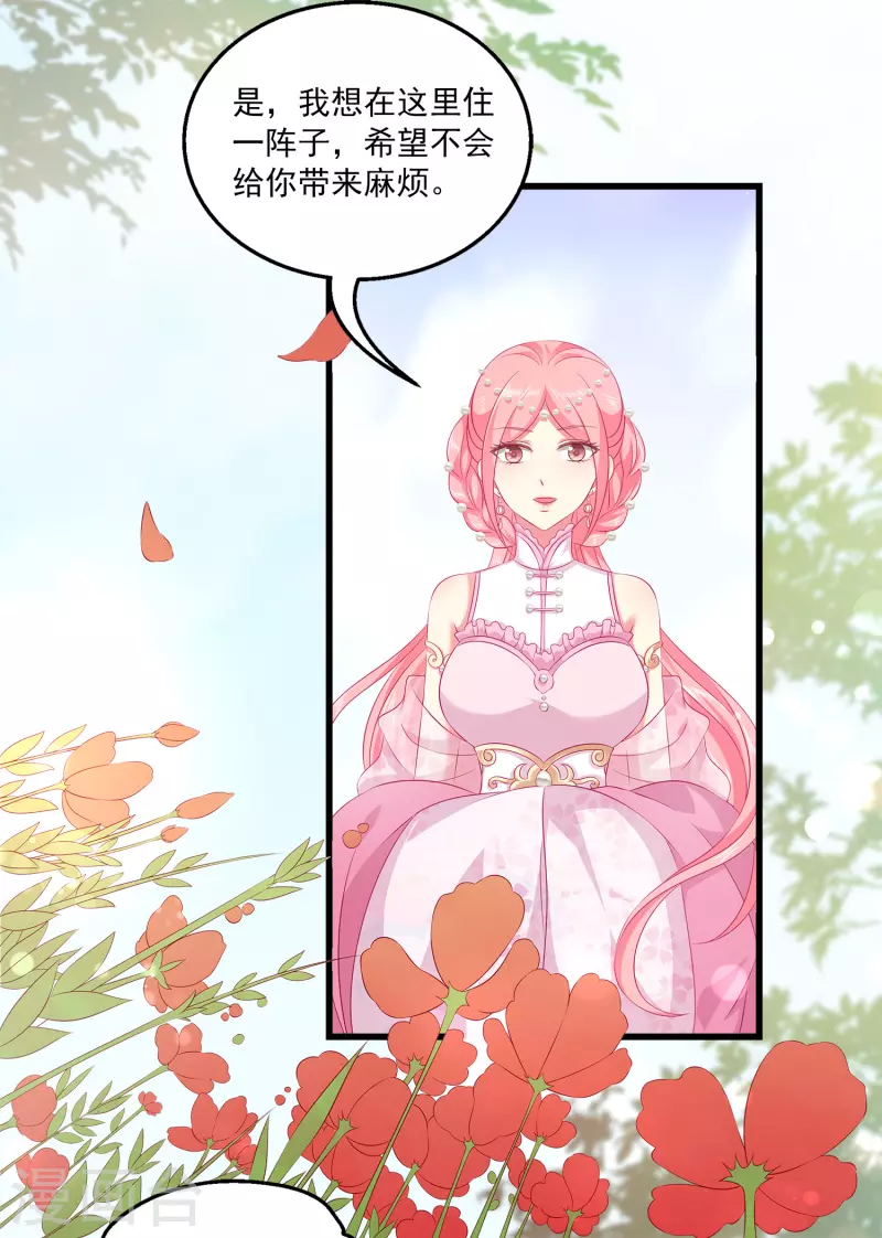 第105话 人鱼族VS龙族10
