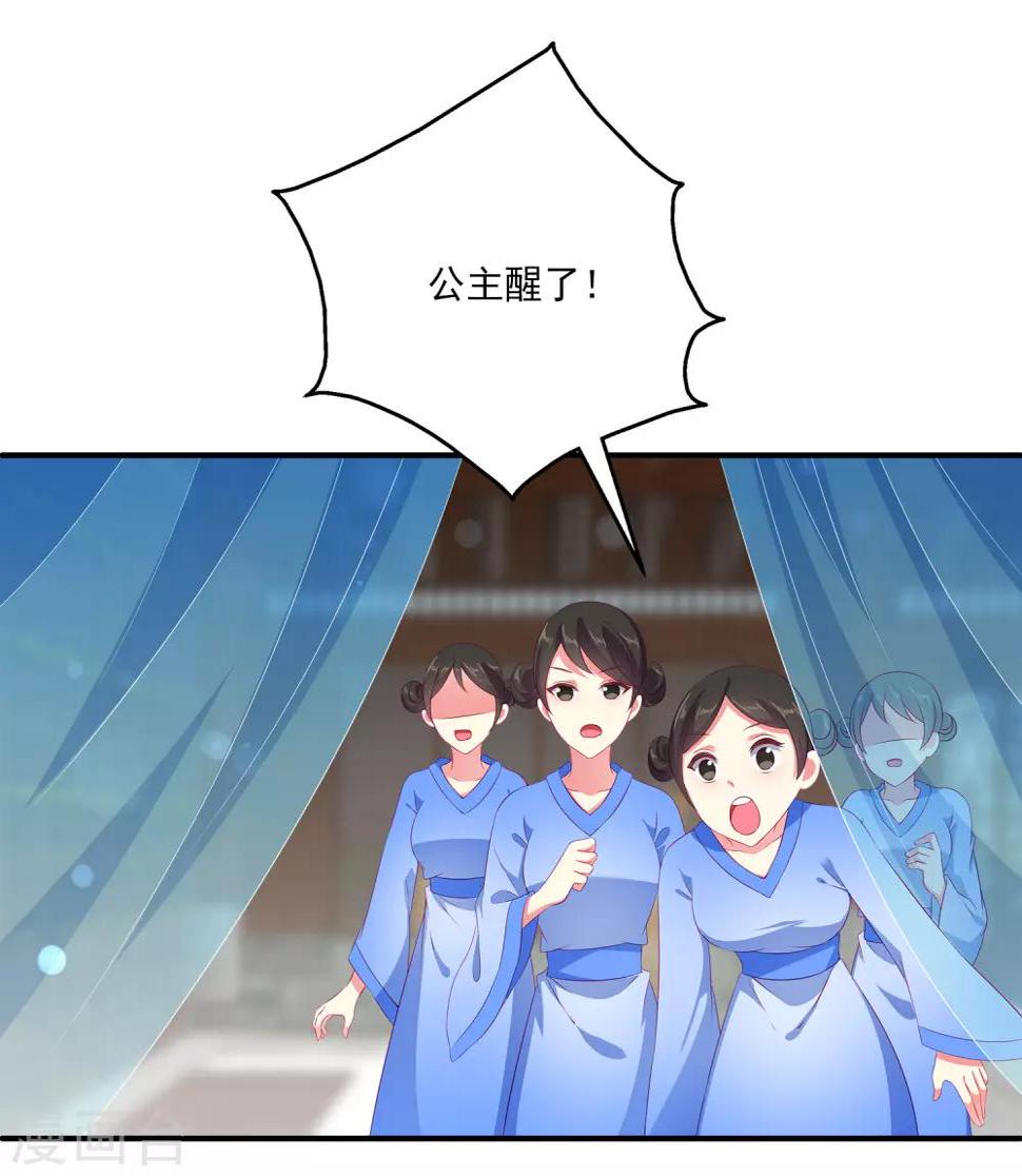 第31话 难道只是同情？28