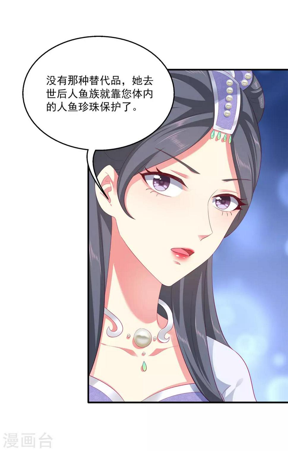 第54话 我会找出秘密真相的！20