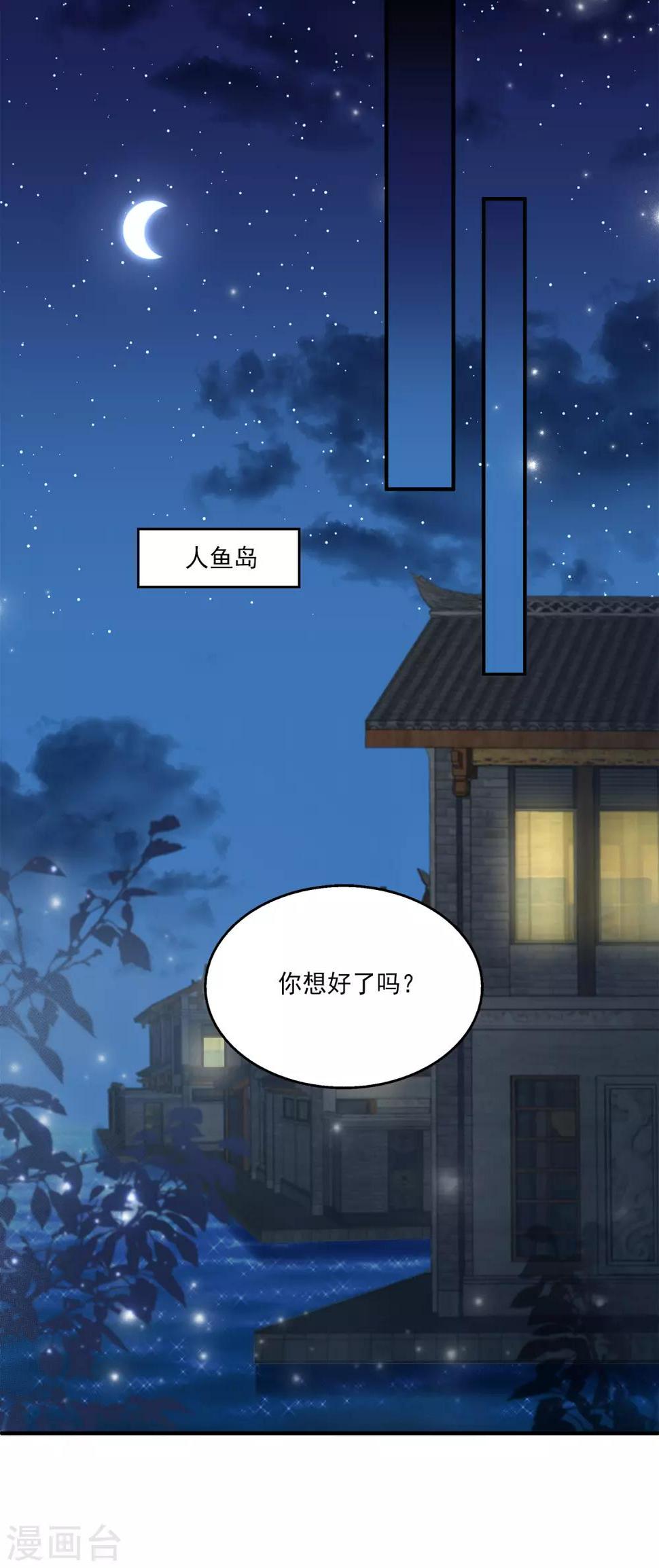 第42话 我会带你离开这里36