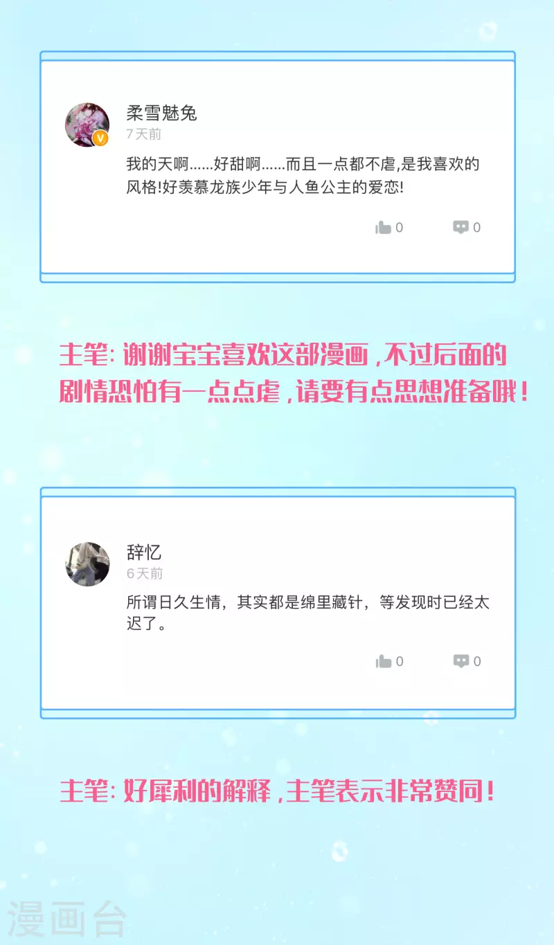 周末互动第六期2