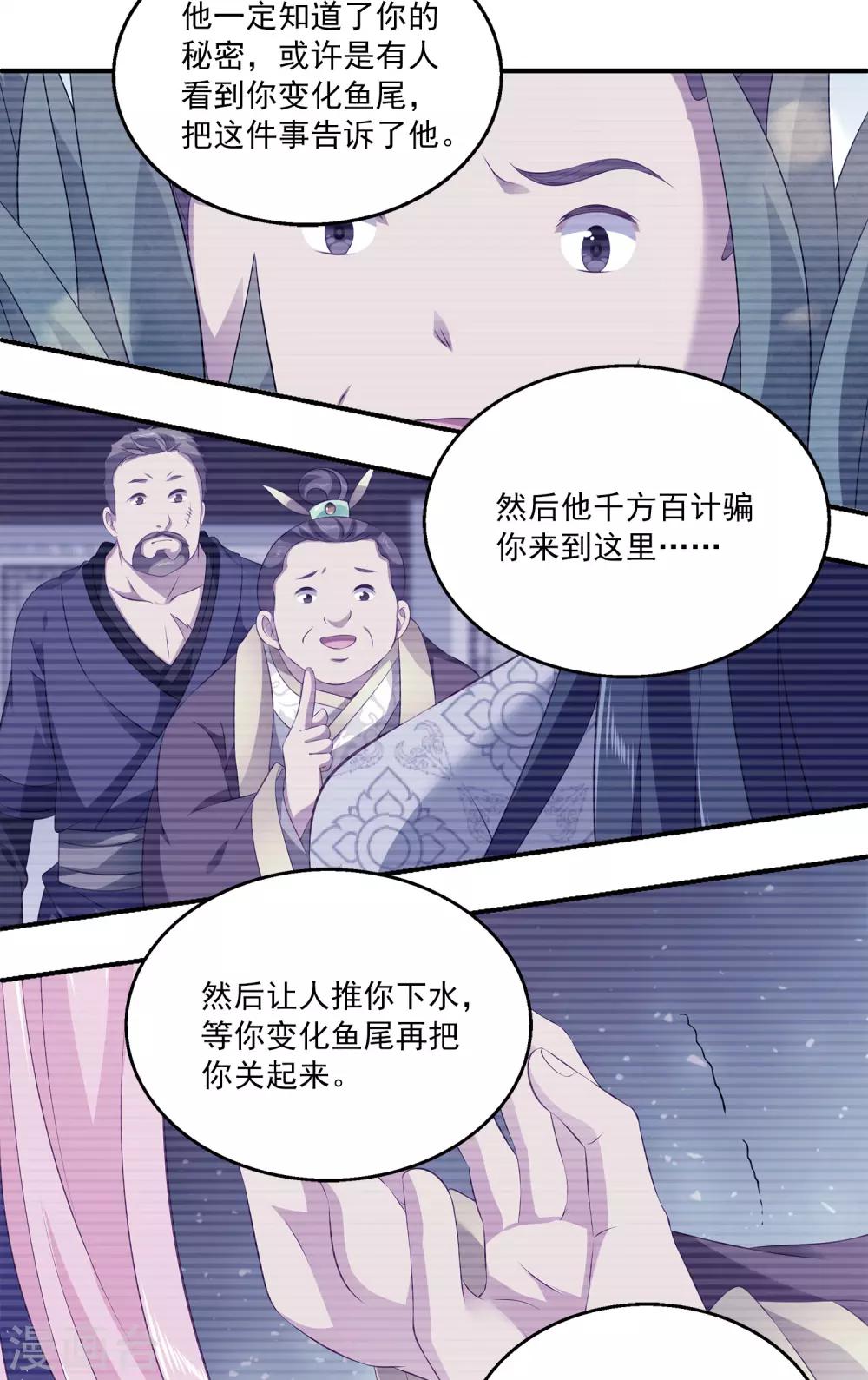 第94话 我只喜欢你~12