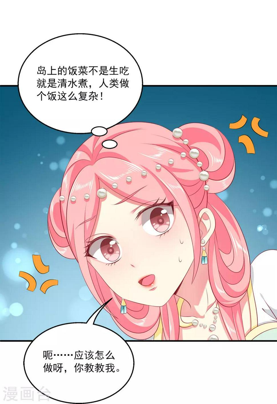 第78话 她是我的心中的光31