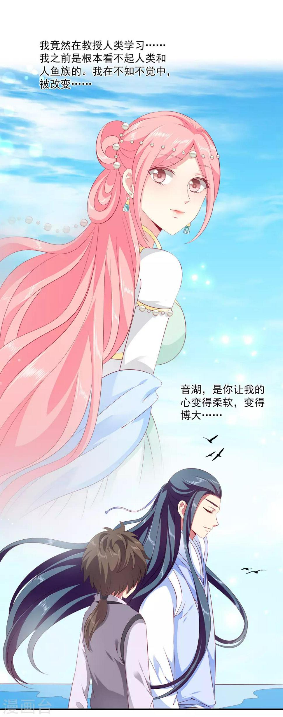 第78话 她是我的心中的光28
