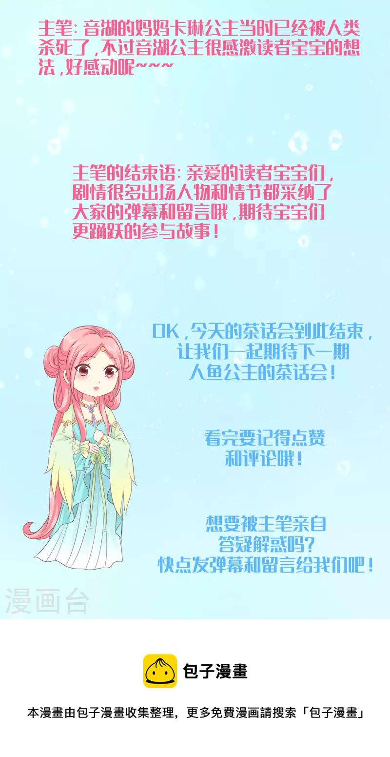 周末互动第九期3