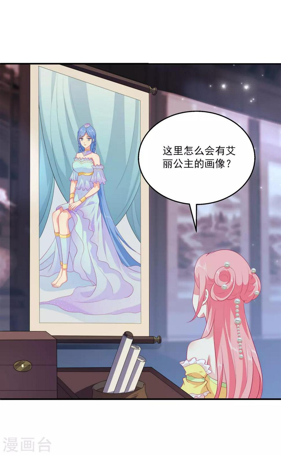 第53话 漩涡下的密室！26