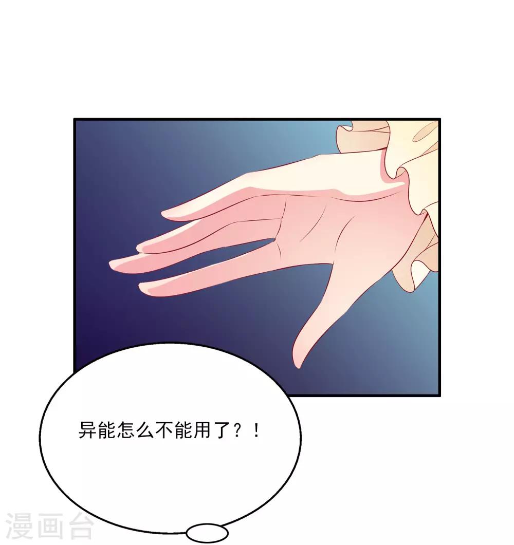 第96话 音湖真正的实力！24
