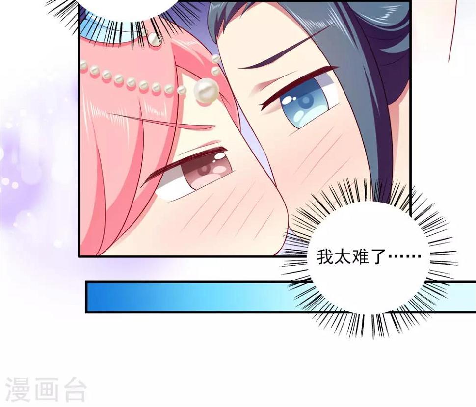 第59话 人鱼女友小阔爱啊31