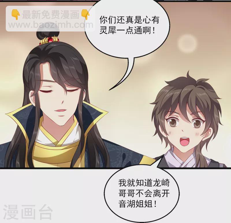 第107话 她是我的女人！3