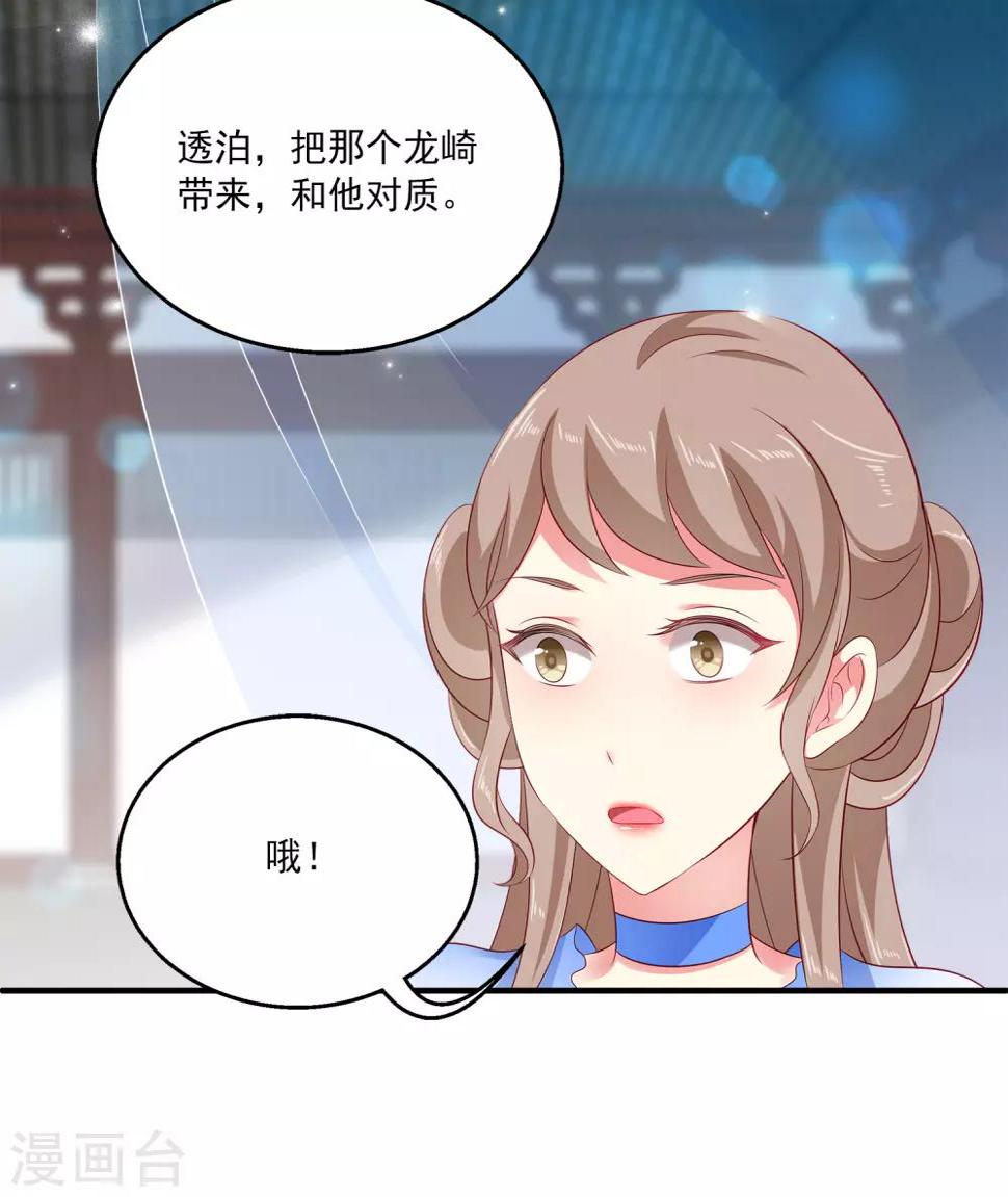 第15话 你在担心我？12