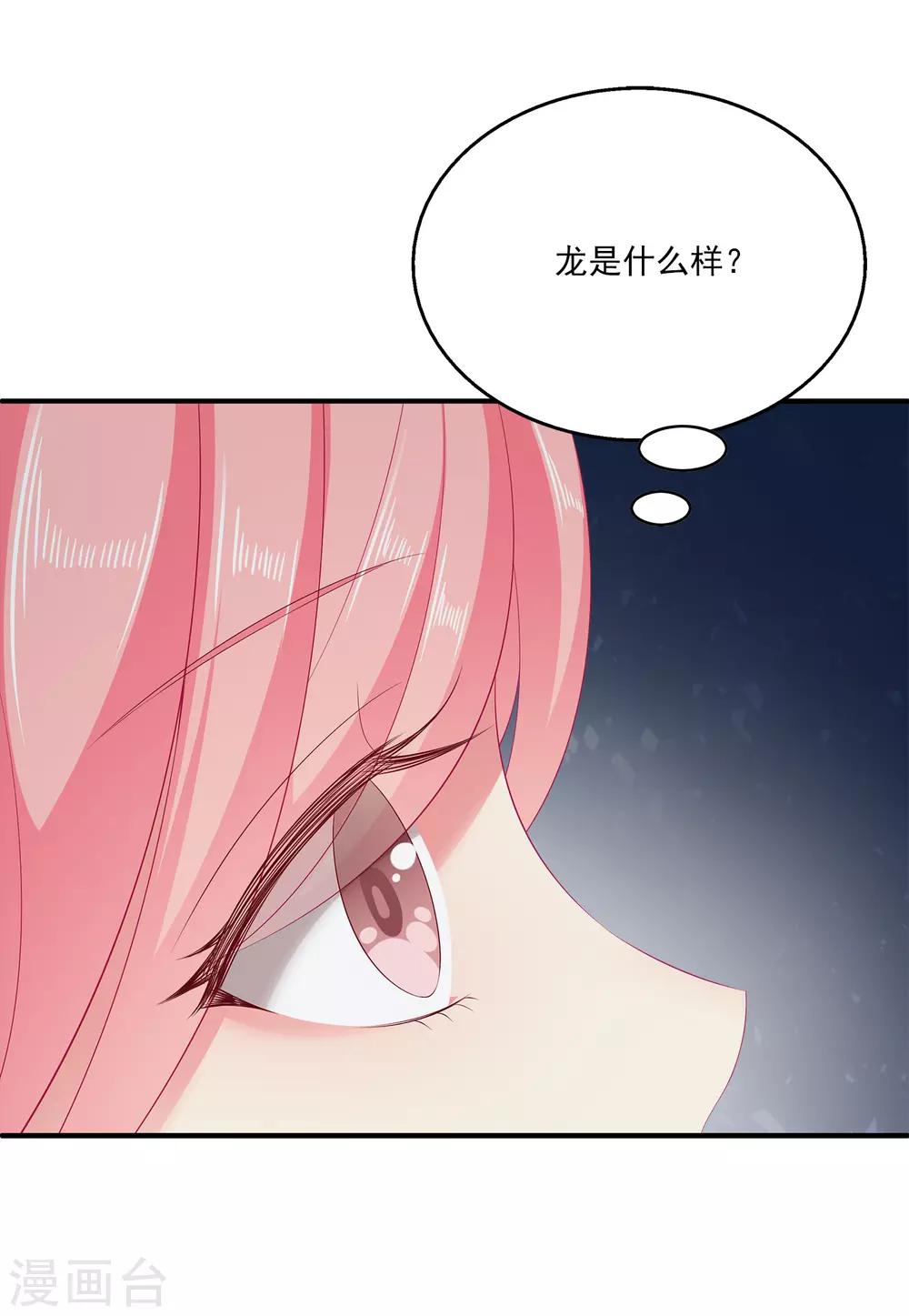第39话 梦境好真实13