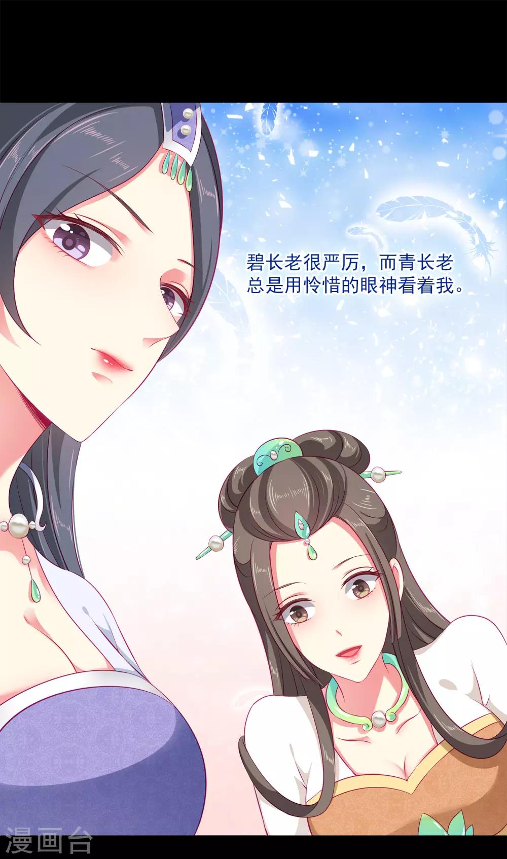 第14话 盖着棉被谈心15