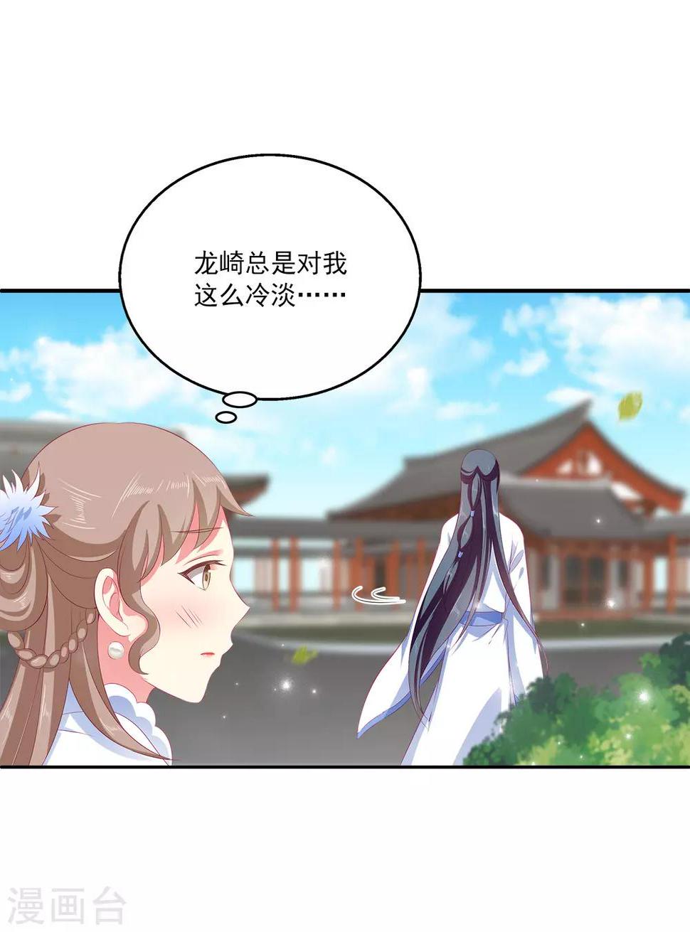 第34话 被迫成婚！20