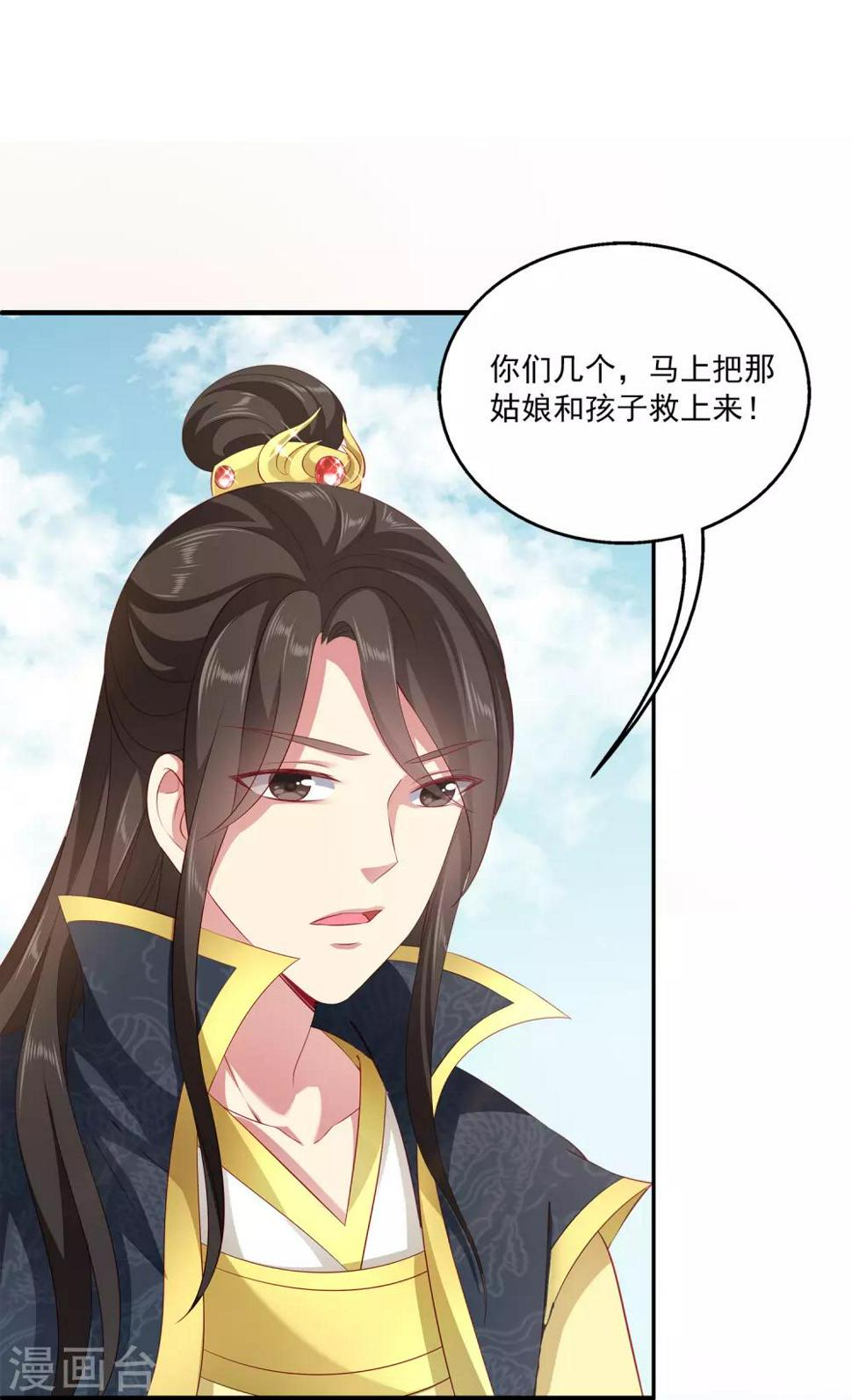 第80话 王爷初相遇29