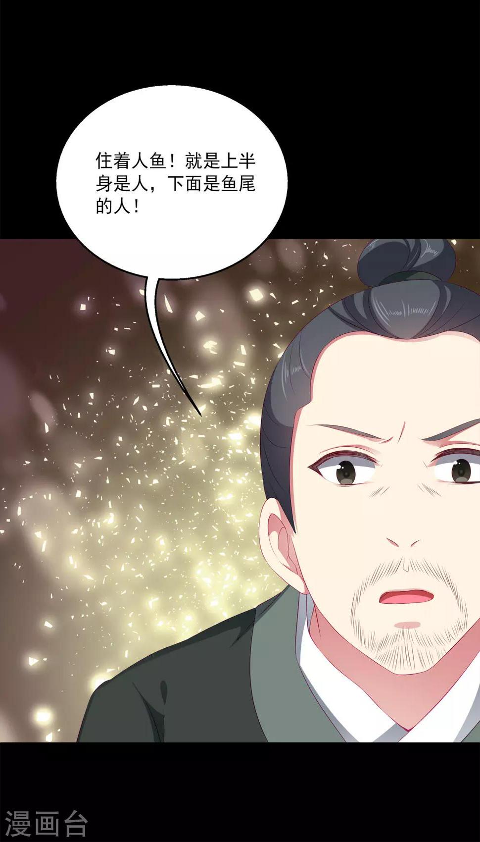 第32话 你的安危比较重要13