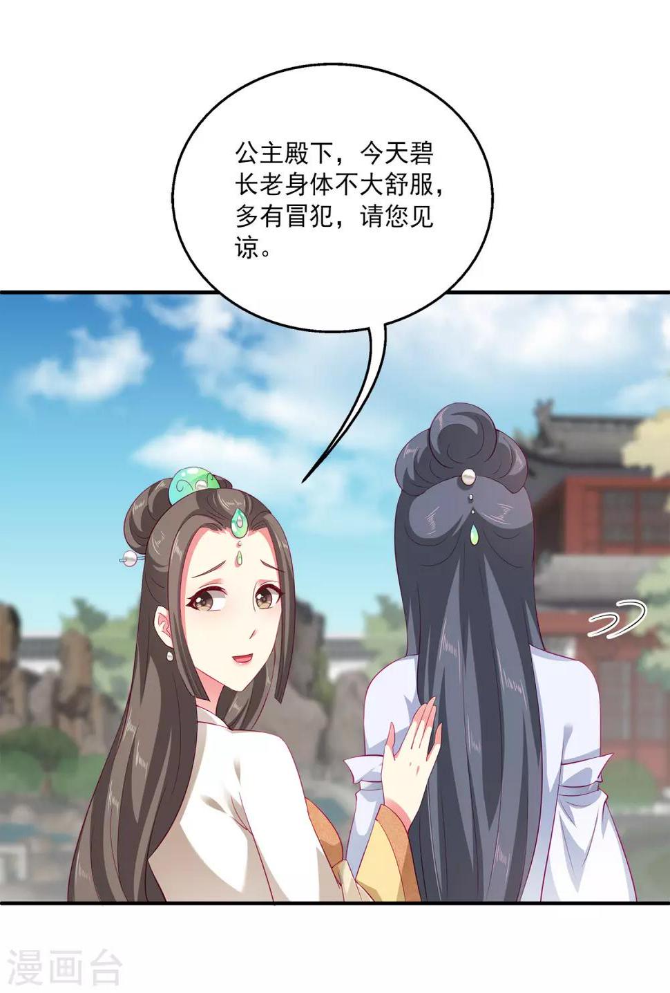 第28话 暗潮涌动的庆典28