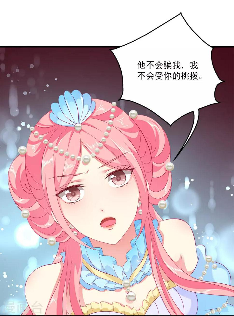 第71话 绝不会让你受到任何伤害！29