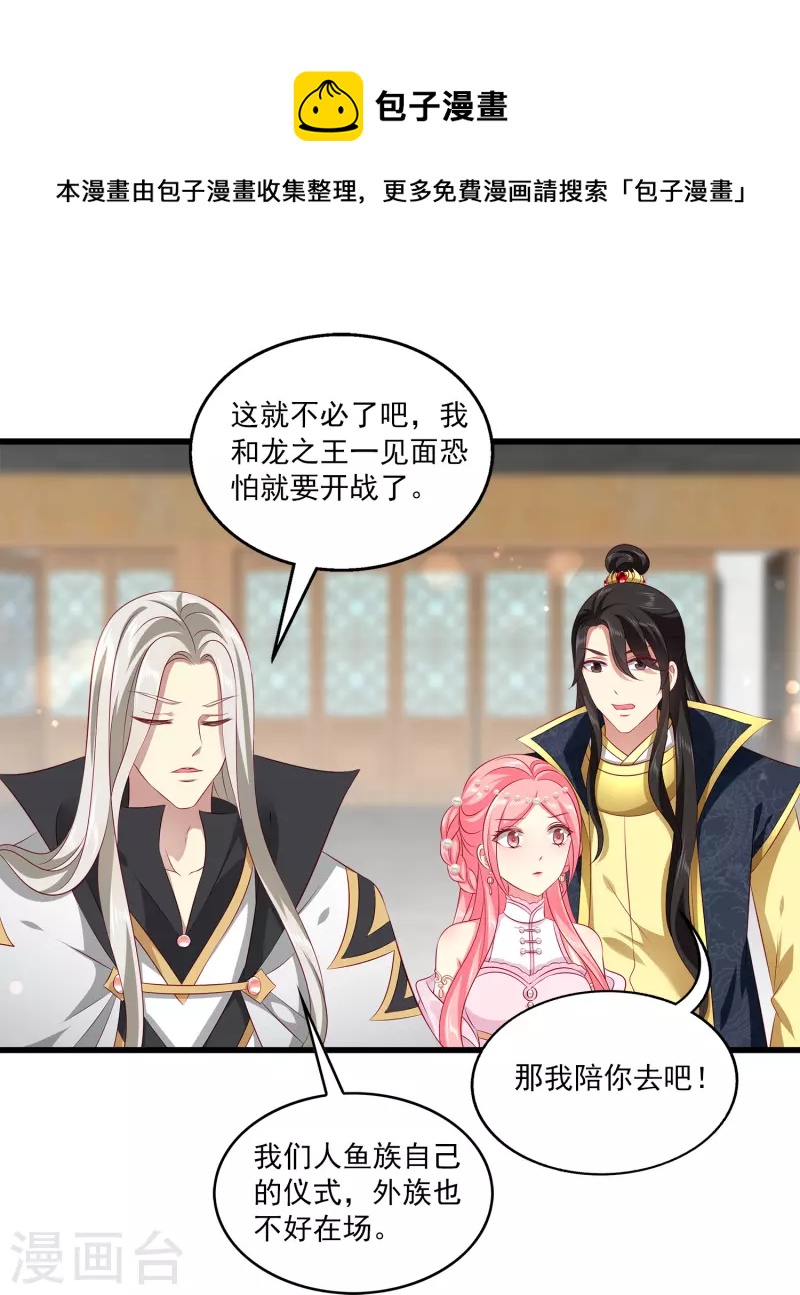 第107话 她是我的女人！12