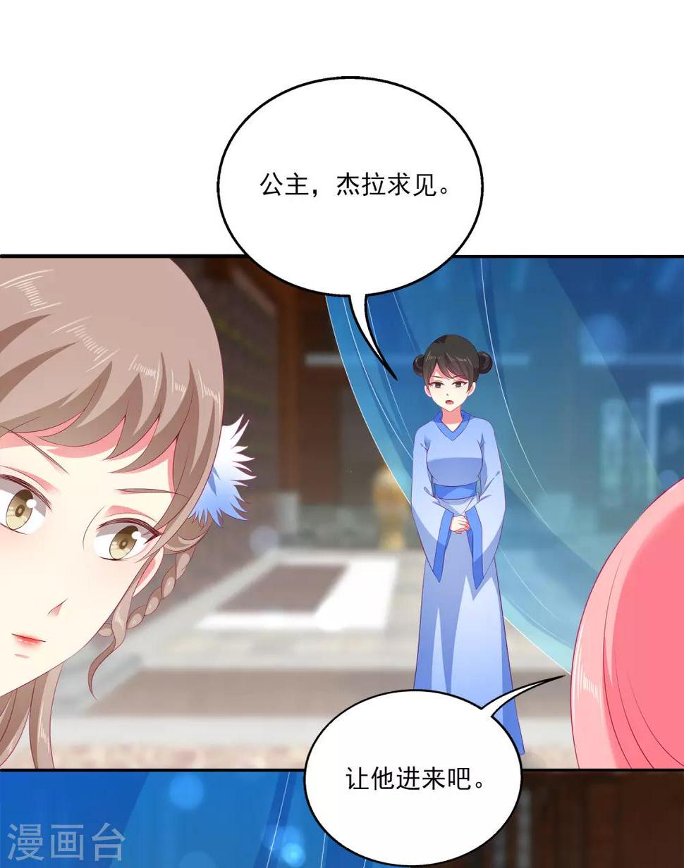 第31话 难道只是同情？31