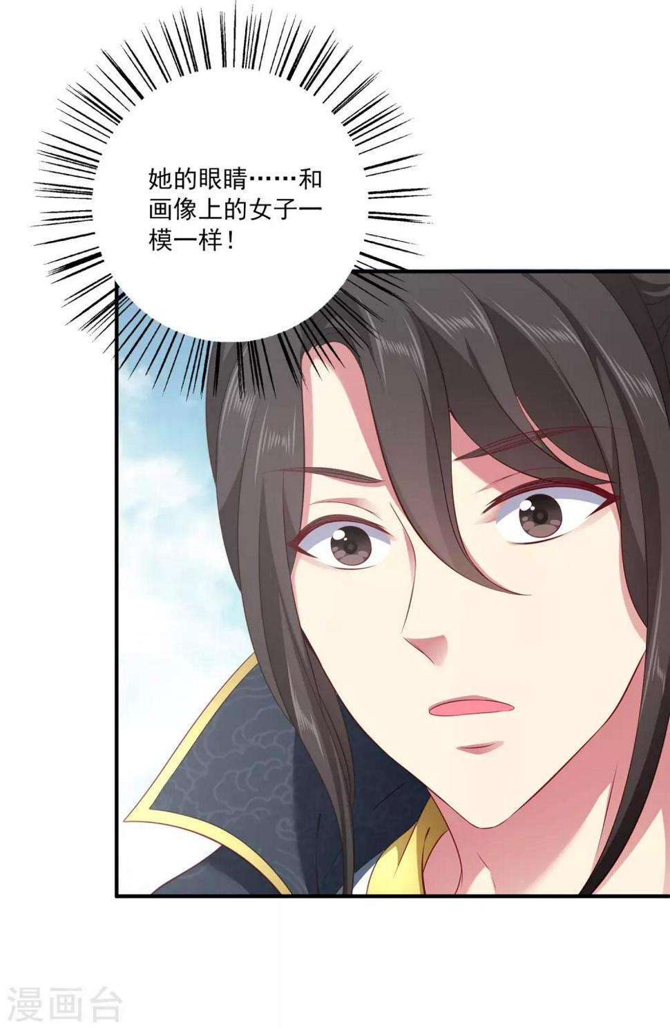 第81话 王爷太热情9