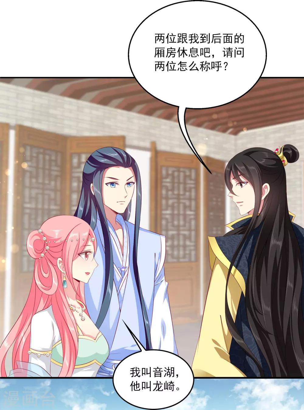 第81话 王爷太热情24