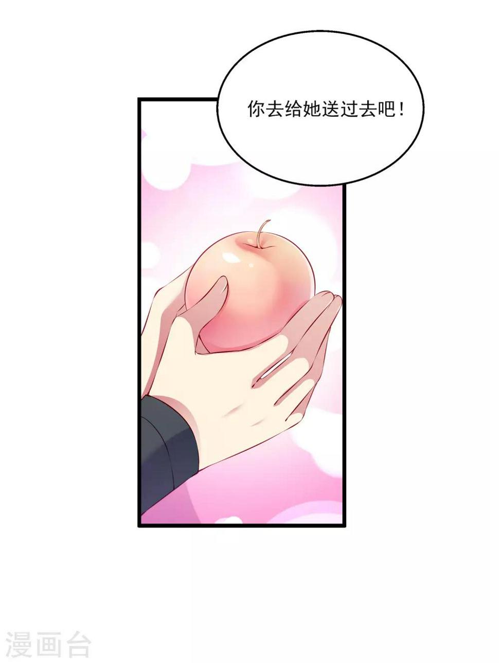 第99话 强娶人鱼公主！31