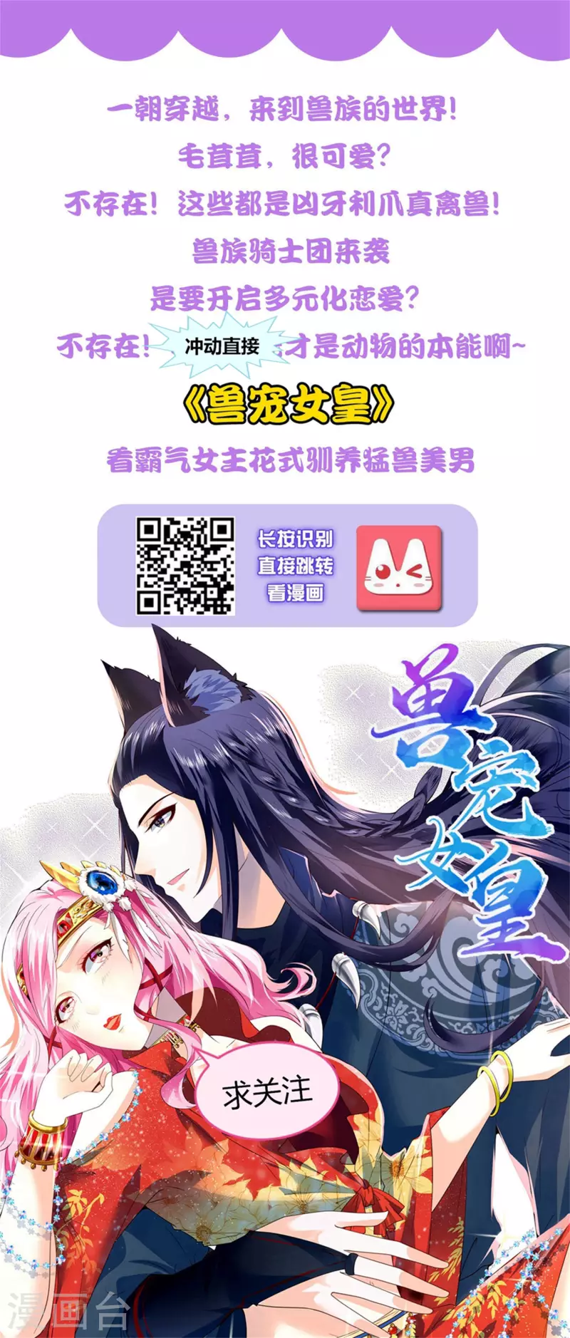 第114话 人人都觊觎我老婆？！34