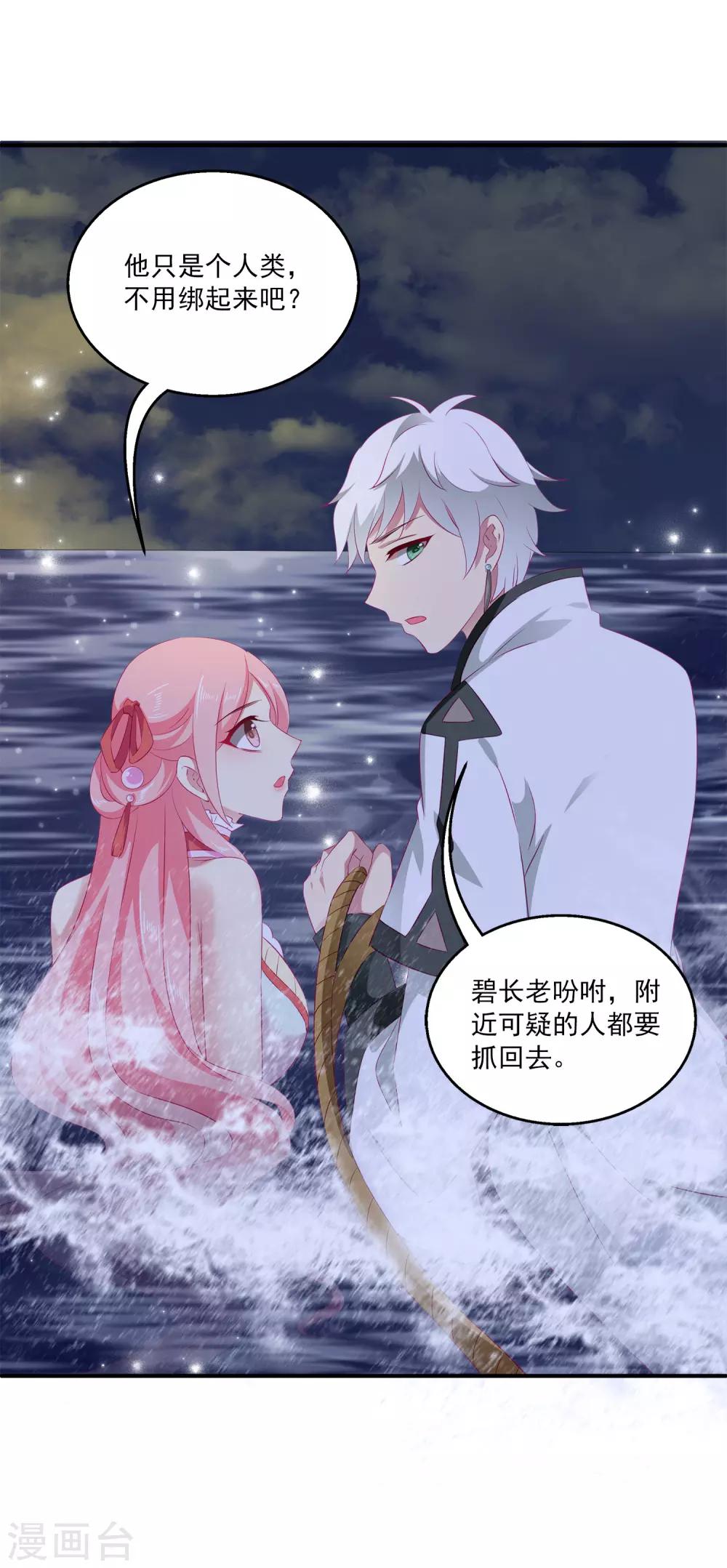 第5话 处死他！22