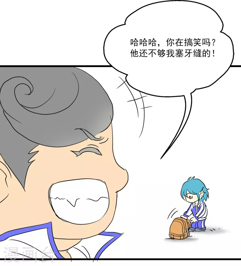 免费番外4 又萌又凶5