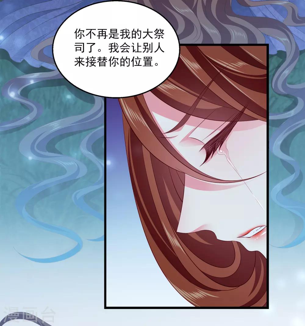 第102话 女主太惨了32