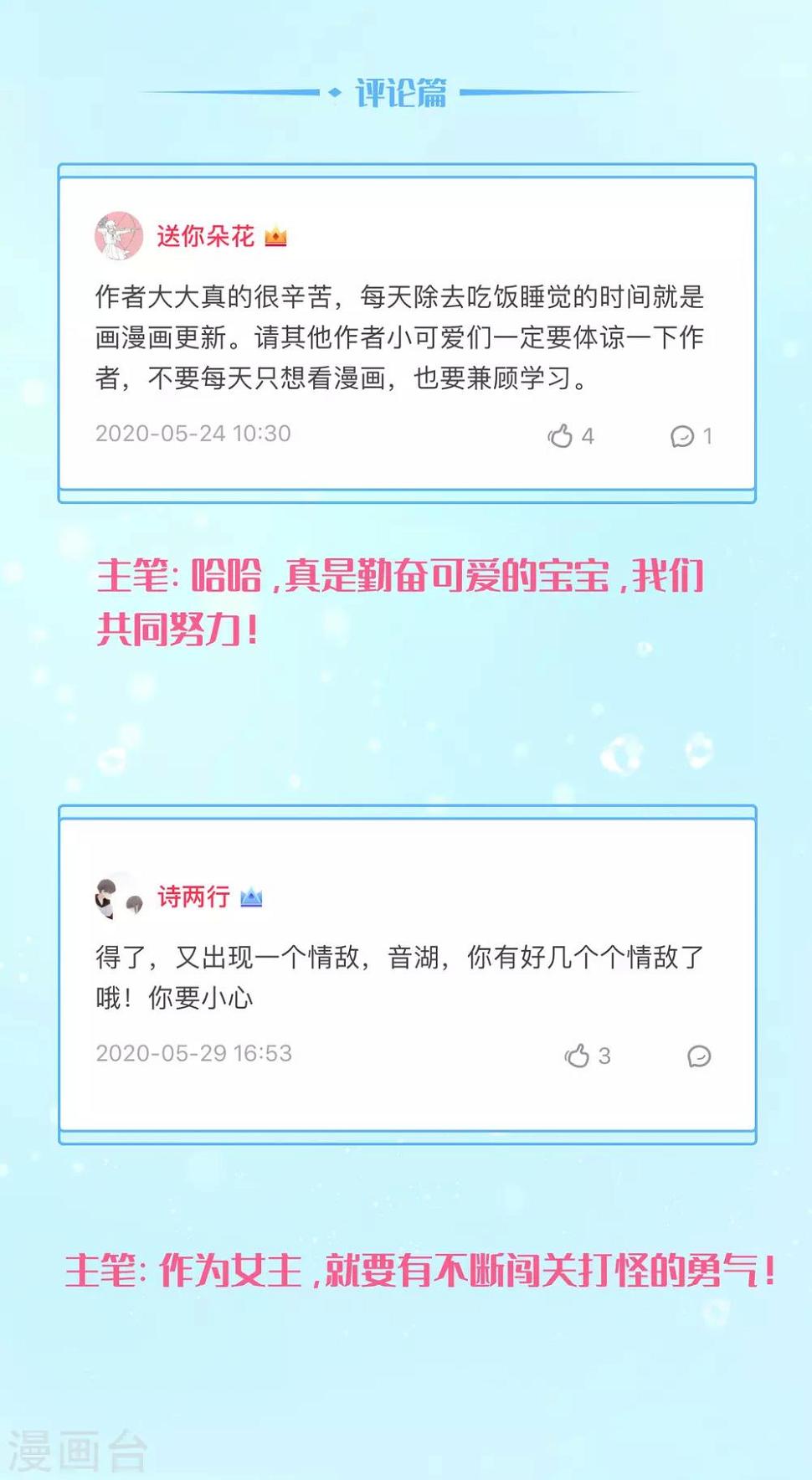 互动栏目第三期2