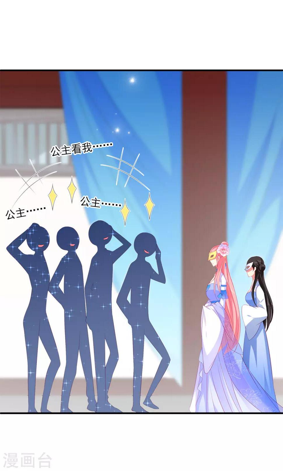 第45话 属于我们的浪漫9