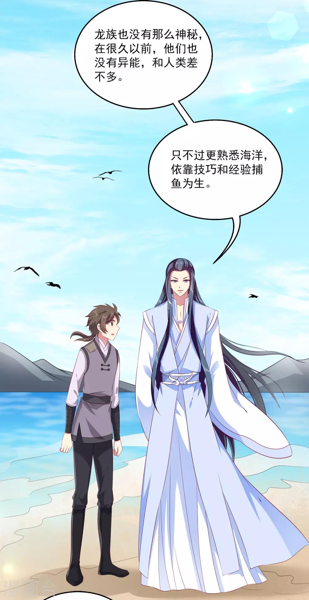 第78话 她是我的心中的光25