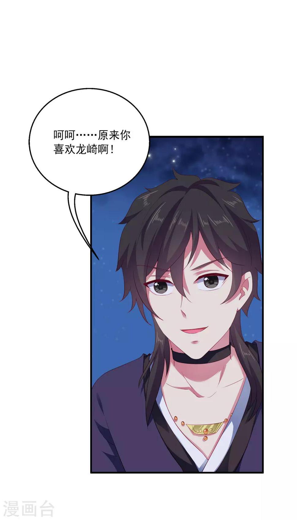 第26话 什么都是公主的！16