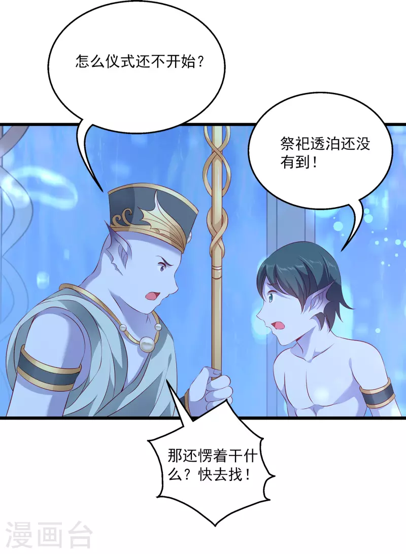 第111话 糟糕！被发现了7