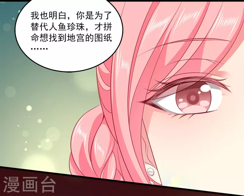 第103话 音湖，我们分开吧！27