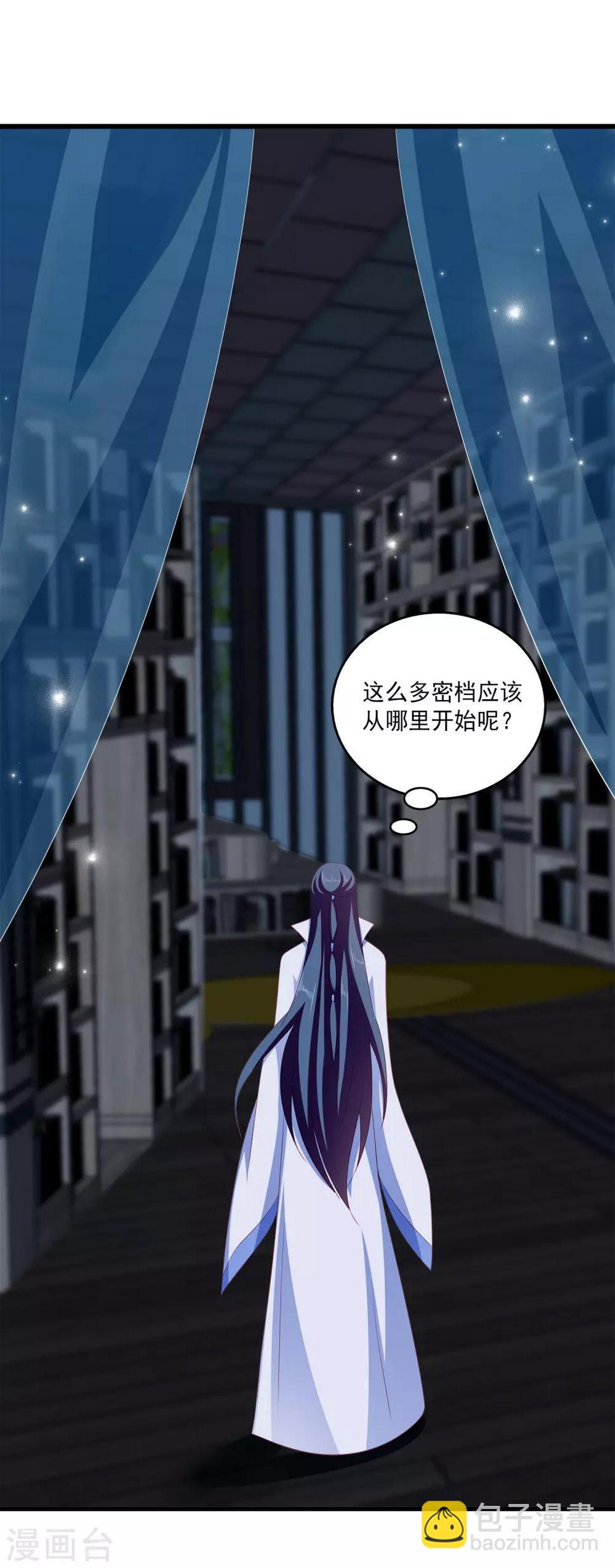 第24话 过去的事情……1