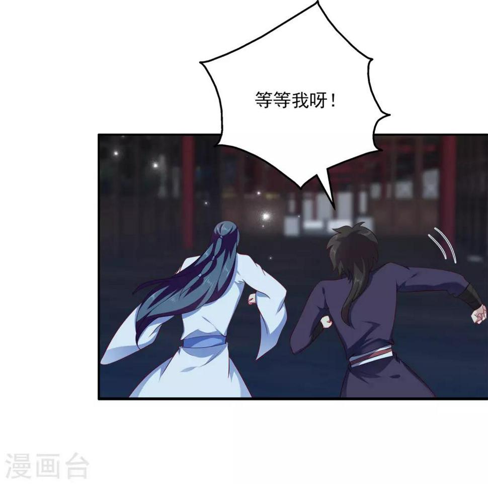 第57话 公主的补药里有毒？23
