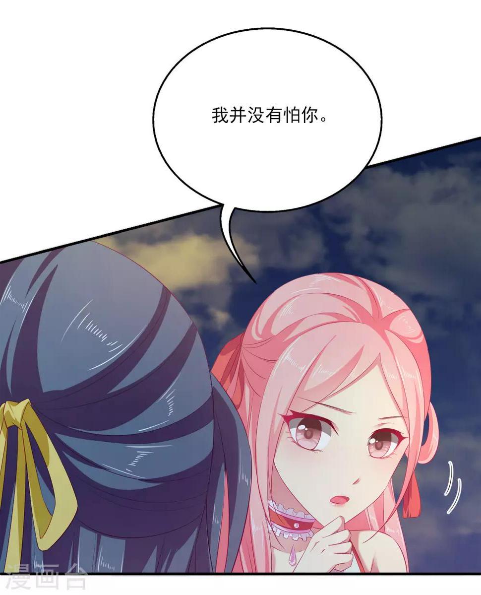 第4话 亲，亲上了~10