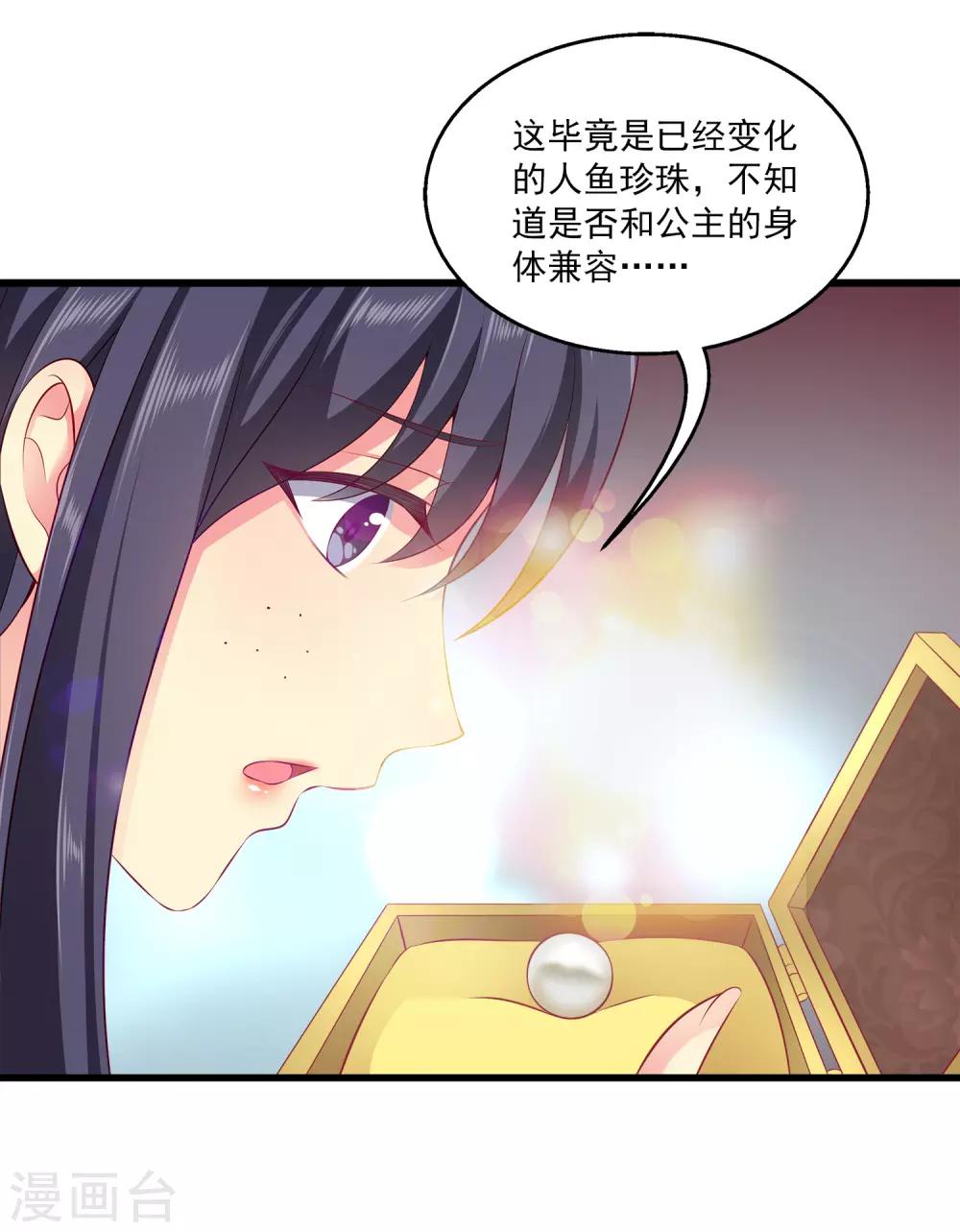 第99话 强娶人鱼公主！4