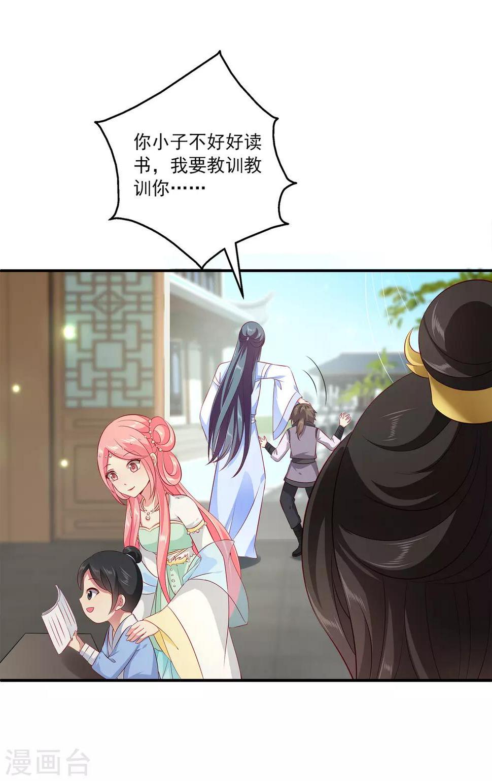 第84话 怪物到底是什么？19