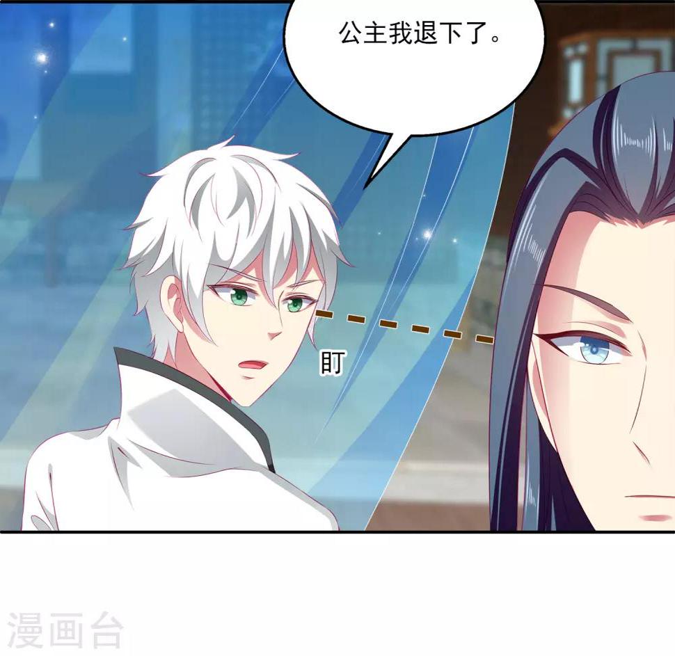 第37话 我是来告别的19