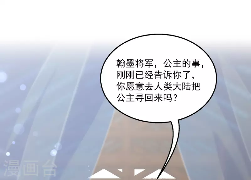 第104话 龙崎，我不会原谅你的背叛！27